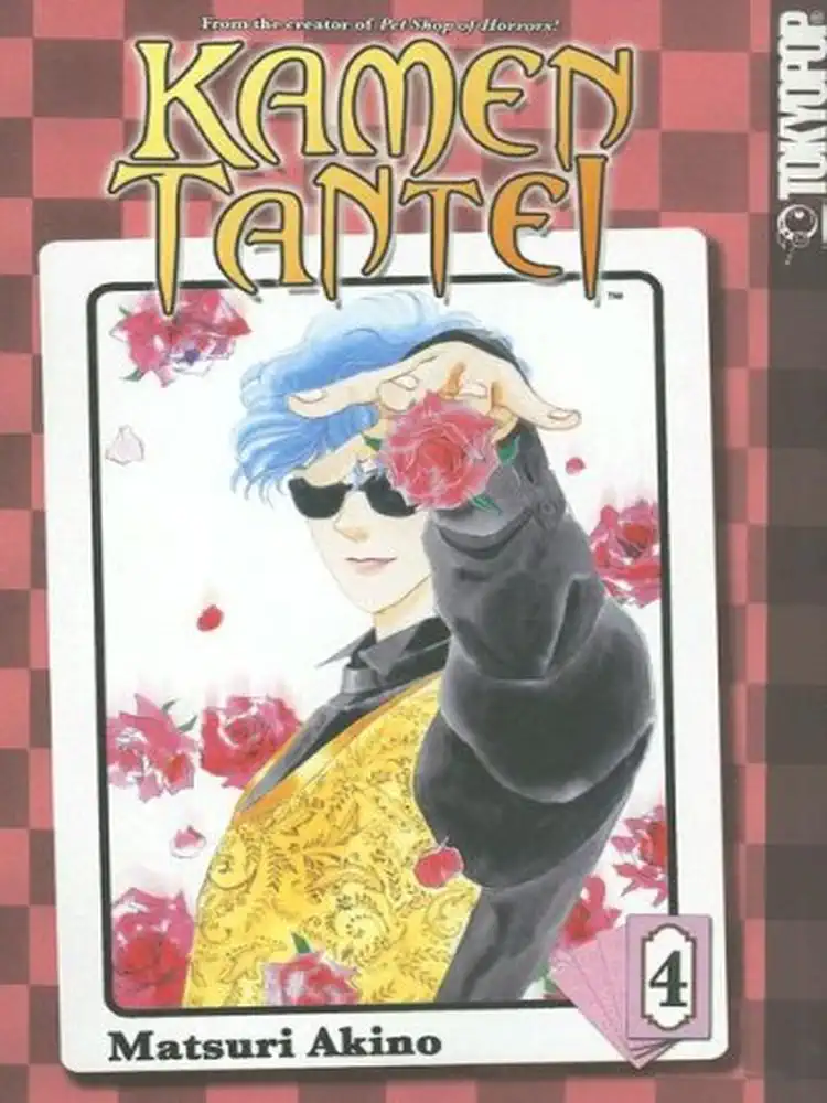 9781598165029 Kamen Tantei Volume 04
