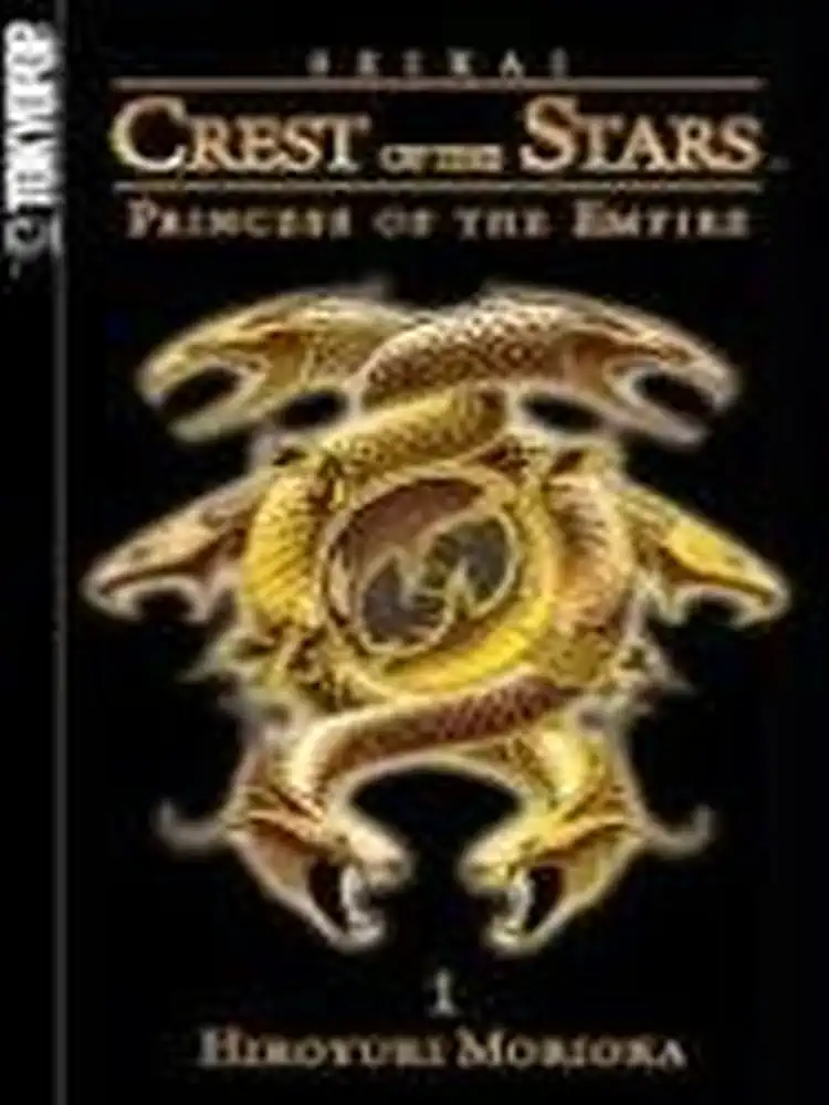 9781598165753 Seikai: Crest of the Stars Volume 01