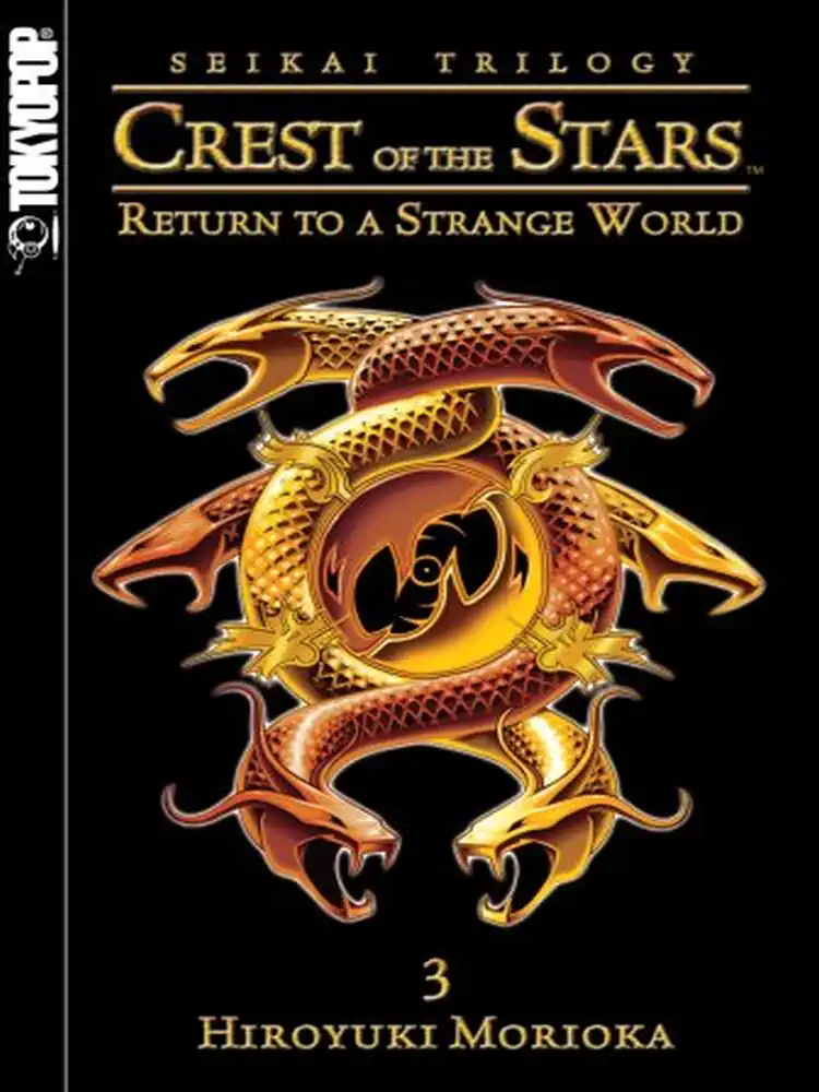 9781598165777 Seikai: Crest of the Stars Volume 03