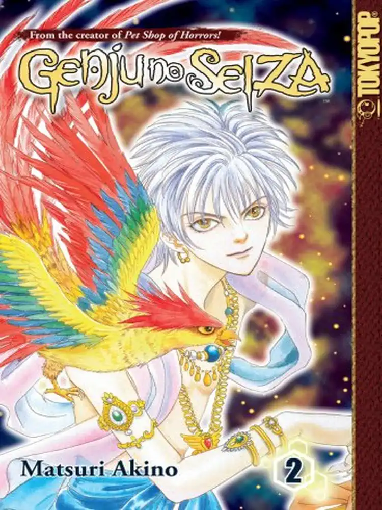 Genju No Seiza Volume 02