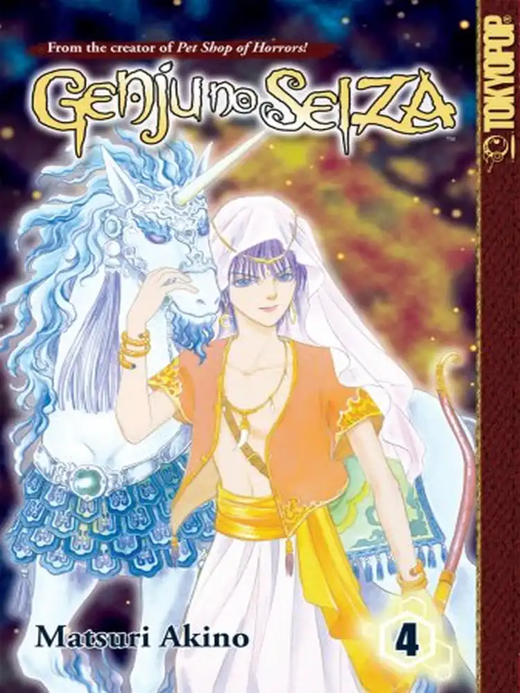 Genju No Seiza Volume 04