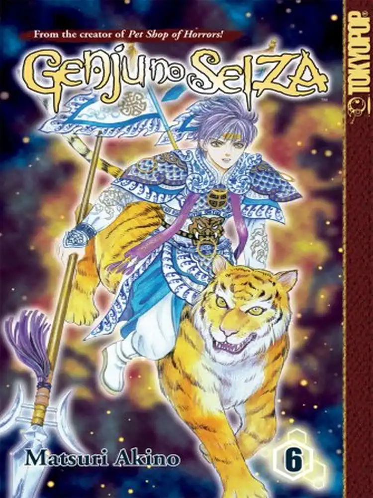 Genju No Seiza Volume 06