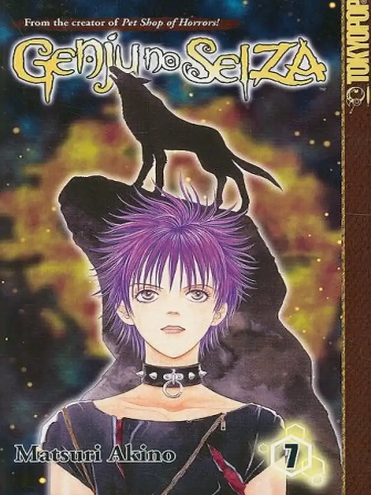 Genju No Seiza Volume 07
