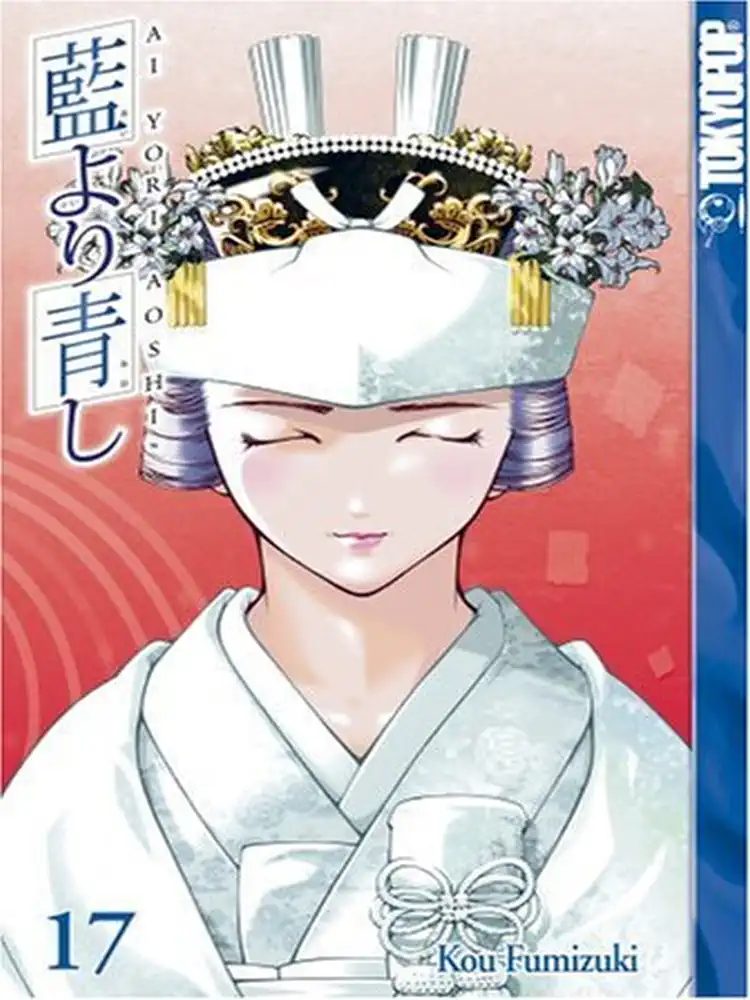 9781598168396 Ai Yori Aoshi Volume 17