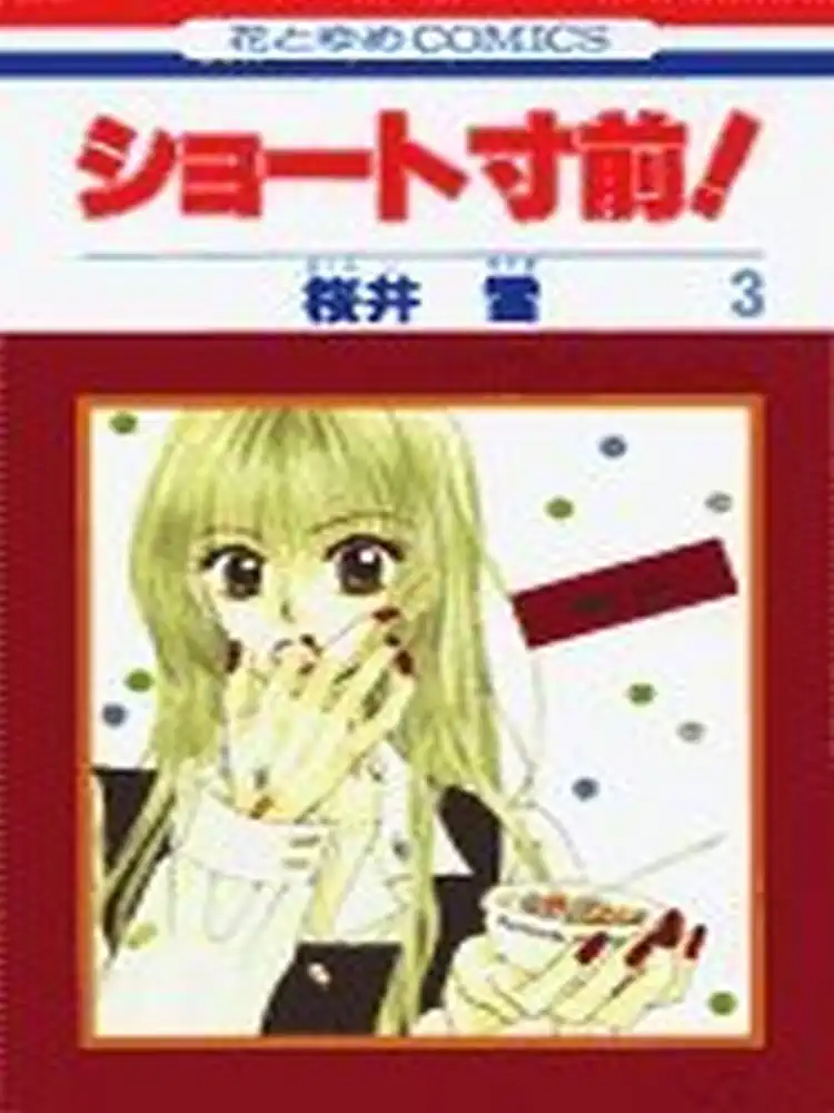 9781598169393 Short Sunzen! Volume 03