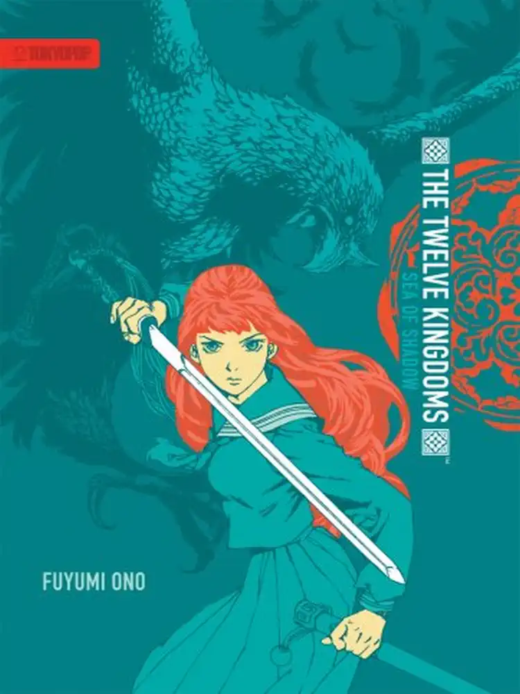 The Twelve Kingdoms (Hardcover) Volume 01
