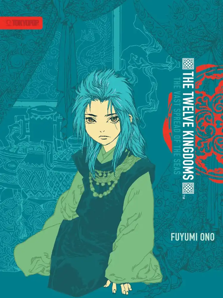 The Twelve Kingdoms (Hardcover) Volume 03