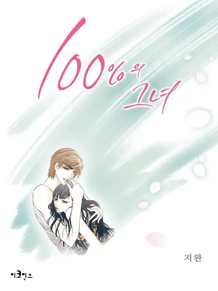 9781600091643 Novella Collection (Manhwa) Volume 05