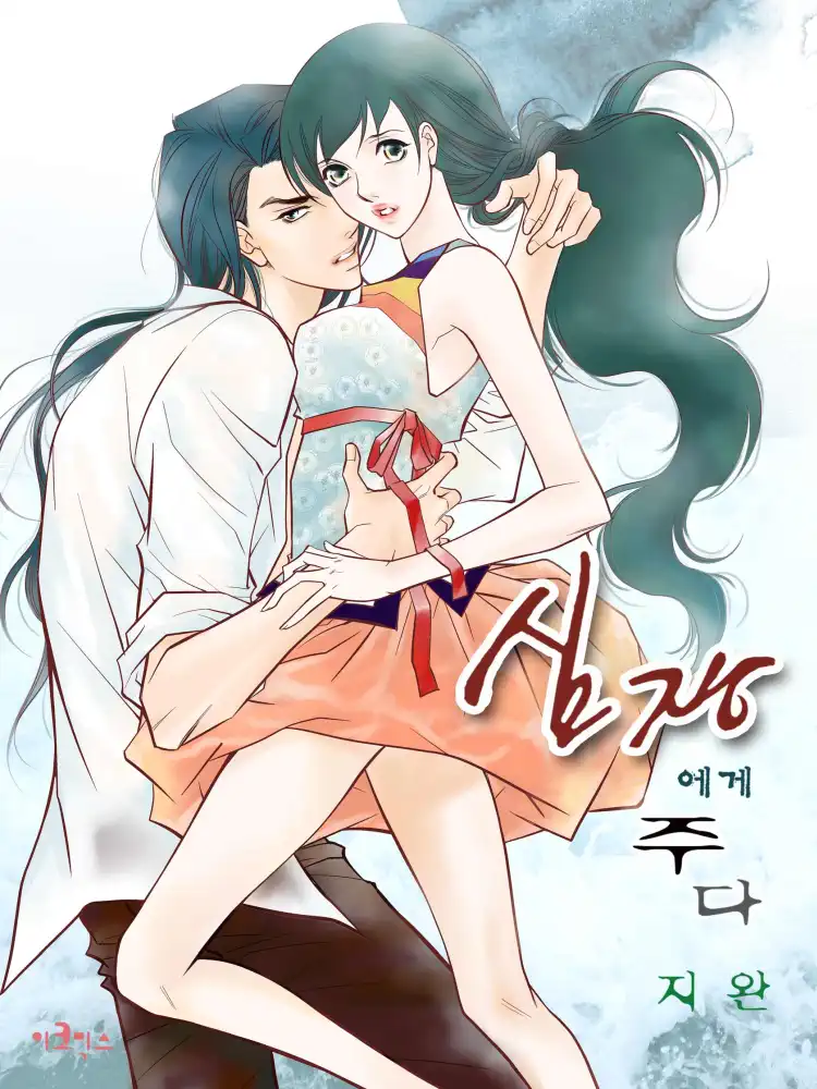 9781600091650 Novella Collection (Manhwa) Volume 06