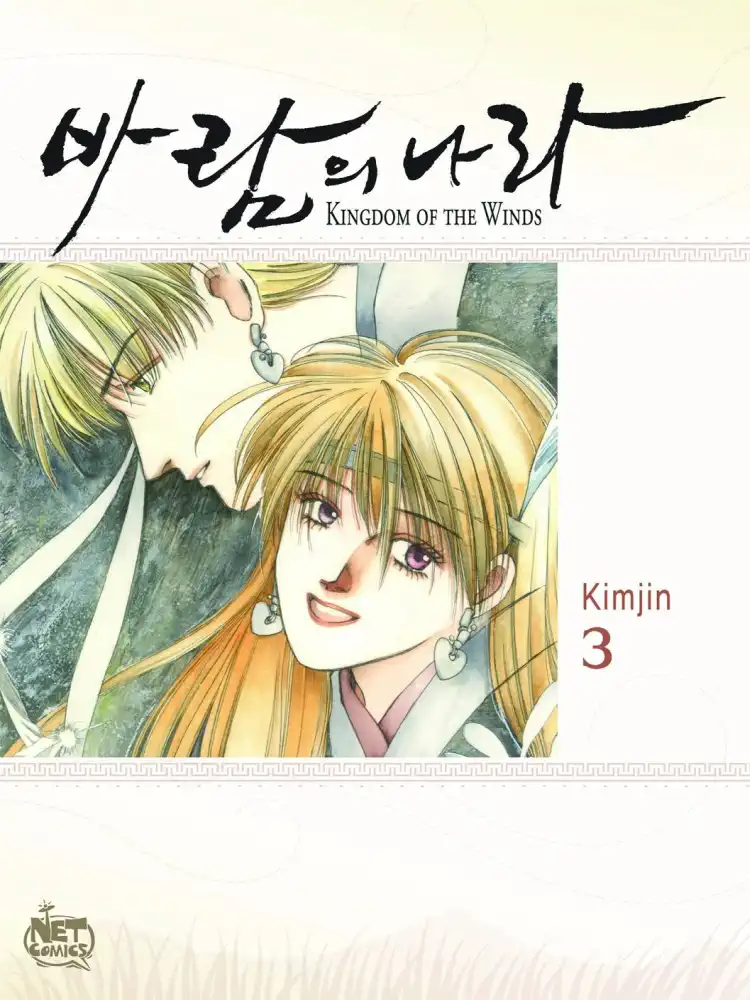 9781600092534 Kingdom of the Winds (Manhwa) Volume 03