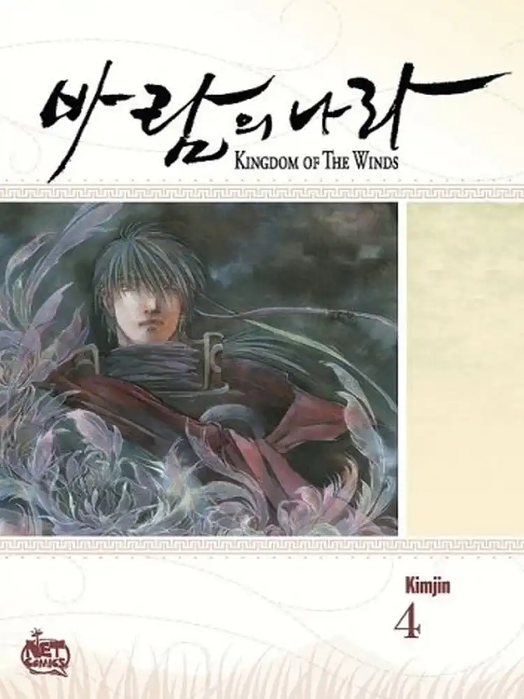 9781600092541 Kingdom of the Winds (Manhwa) Volume 04