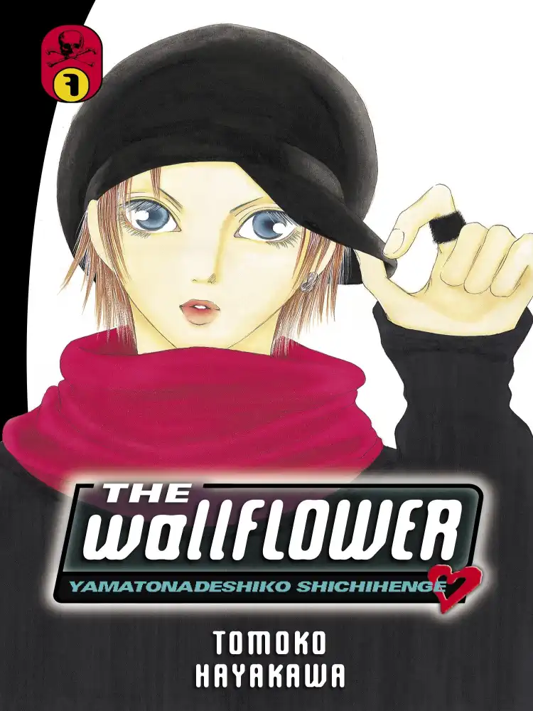 9781612623207 The Wallflower Volume 07