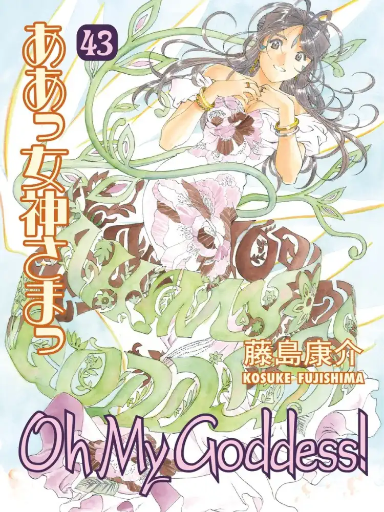 Oh My Goddess! (2nd Edition) Volume 43