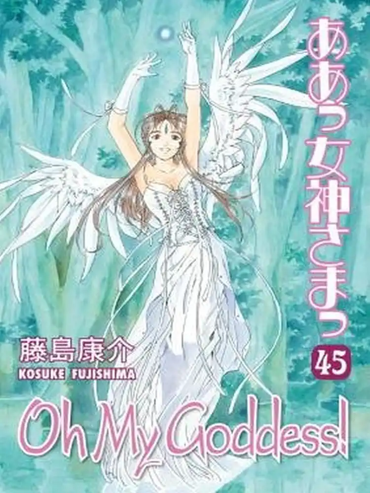 Oh My Goddess! (2nd Edition) Volume 45