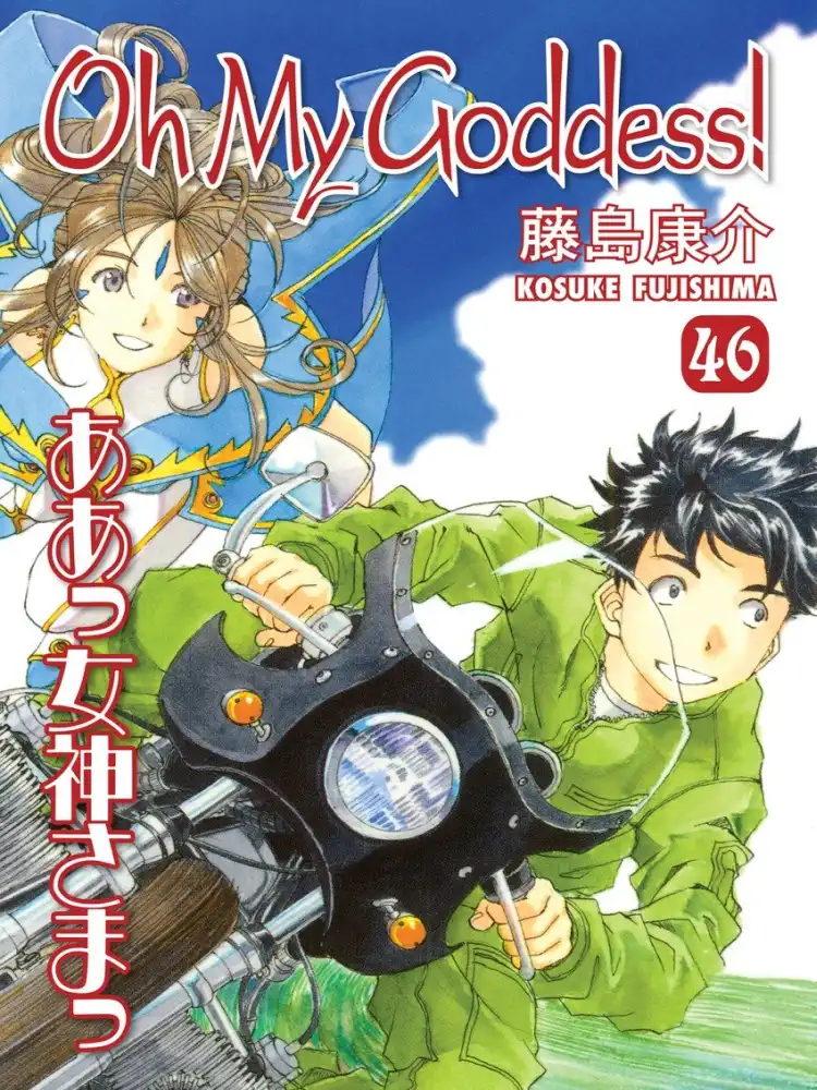 Oh My Goddess! (2nd Edition) Volume 46