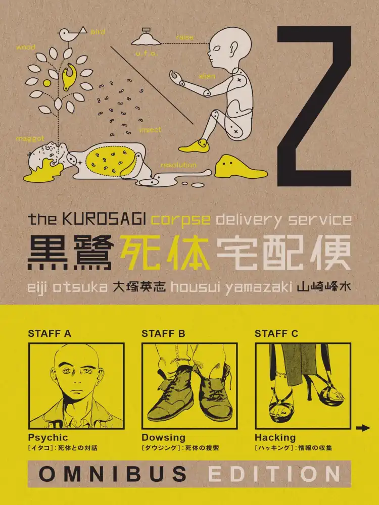 The Kurosagi Corpse Delivery Service Omnibus Edition Volume 02