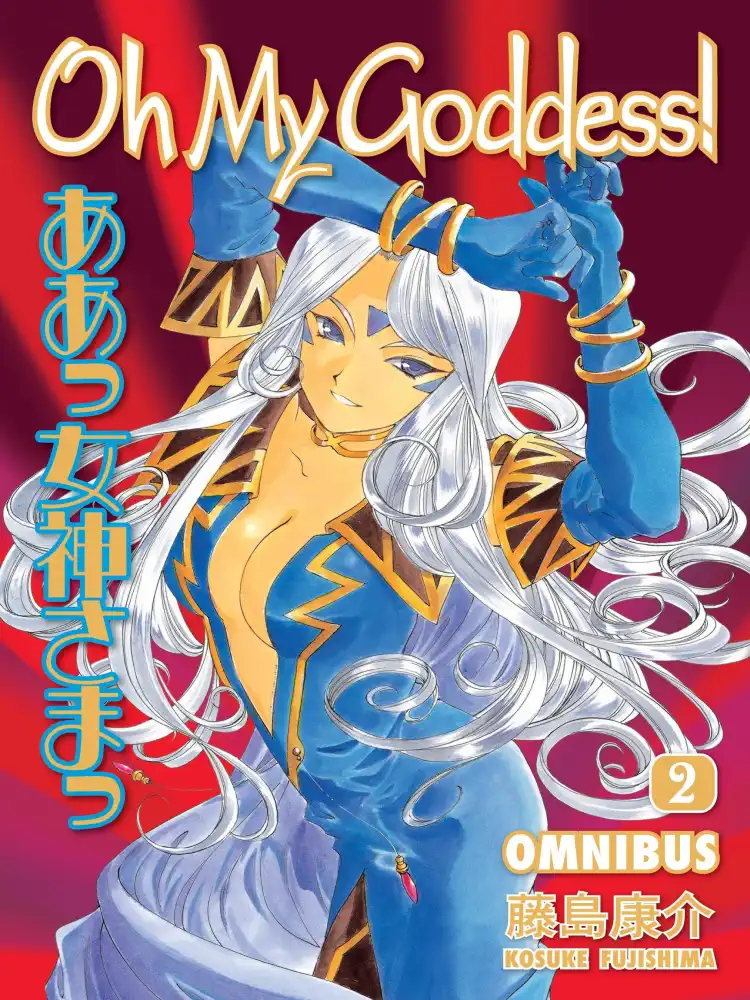 9781616557843 Oh My Goddess! Omnibus Edition Volume 02