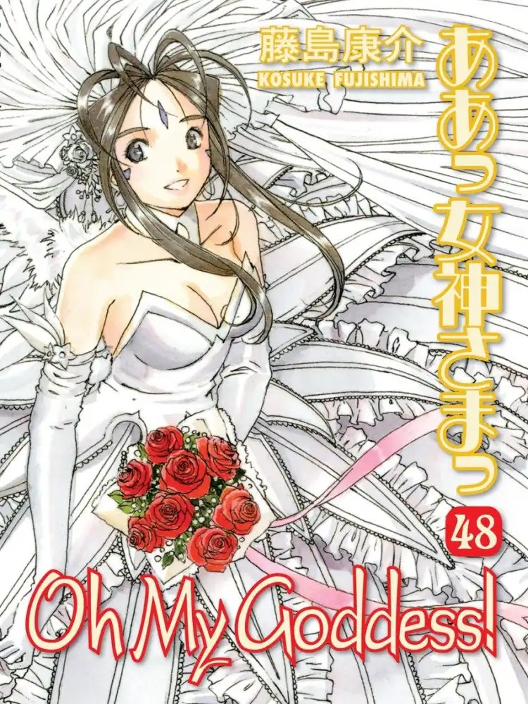 Oh My Goddess! (2nd Edition) Volume 48