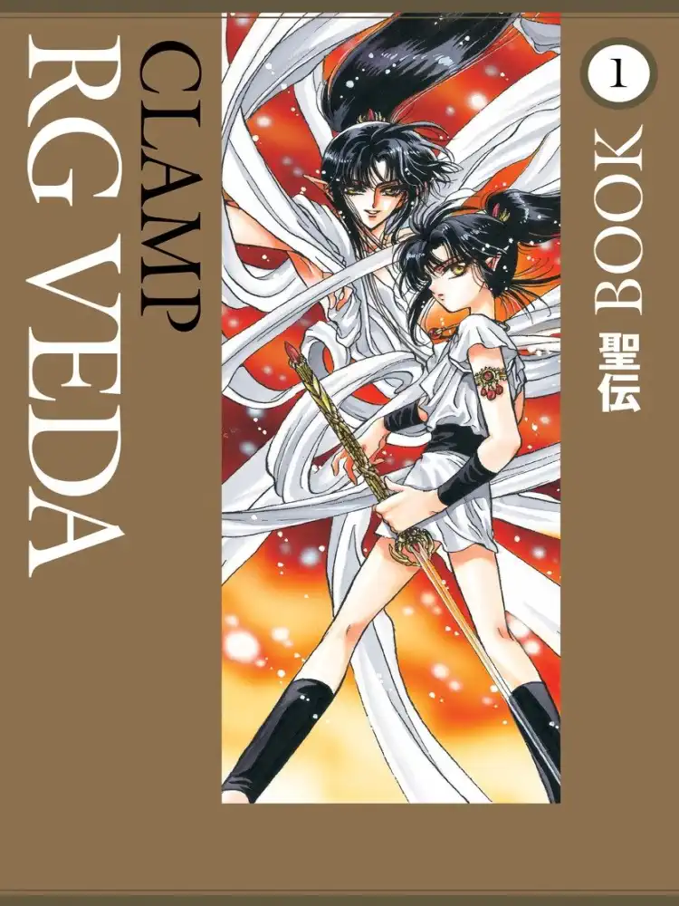 9781616559885 RG Veda Omnibus Edition Volume 01