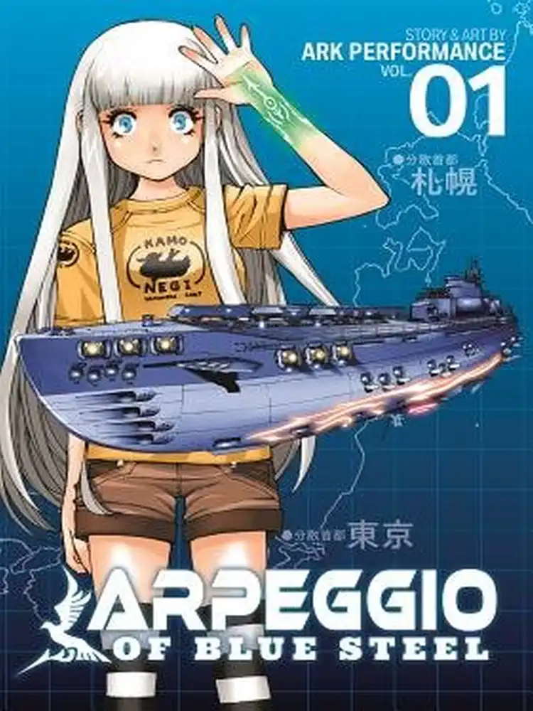 Arpeggio of Blue Steel Volume 01