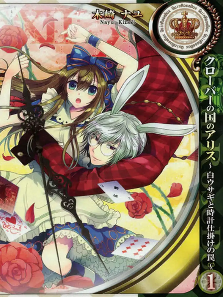 9781626921566 Alice in the Country of Clover: White Rabbit and the Clockwork Trap Volume 01