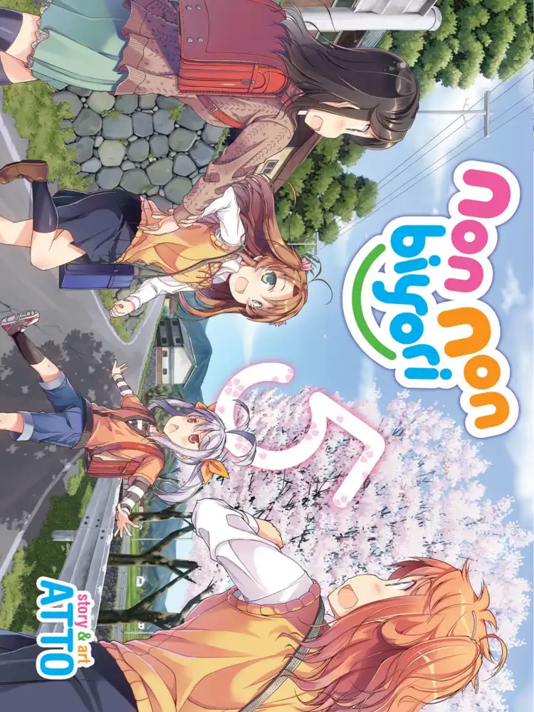 9781626923294 Non Non Biyori Volume 05