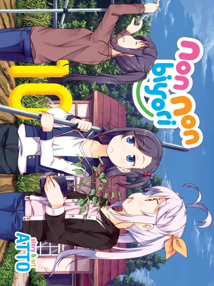 9781626927865 Non Non Biyori Volume 10