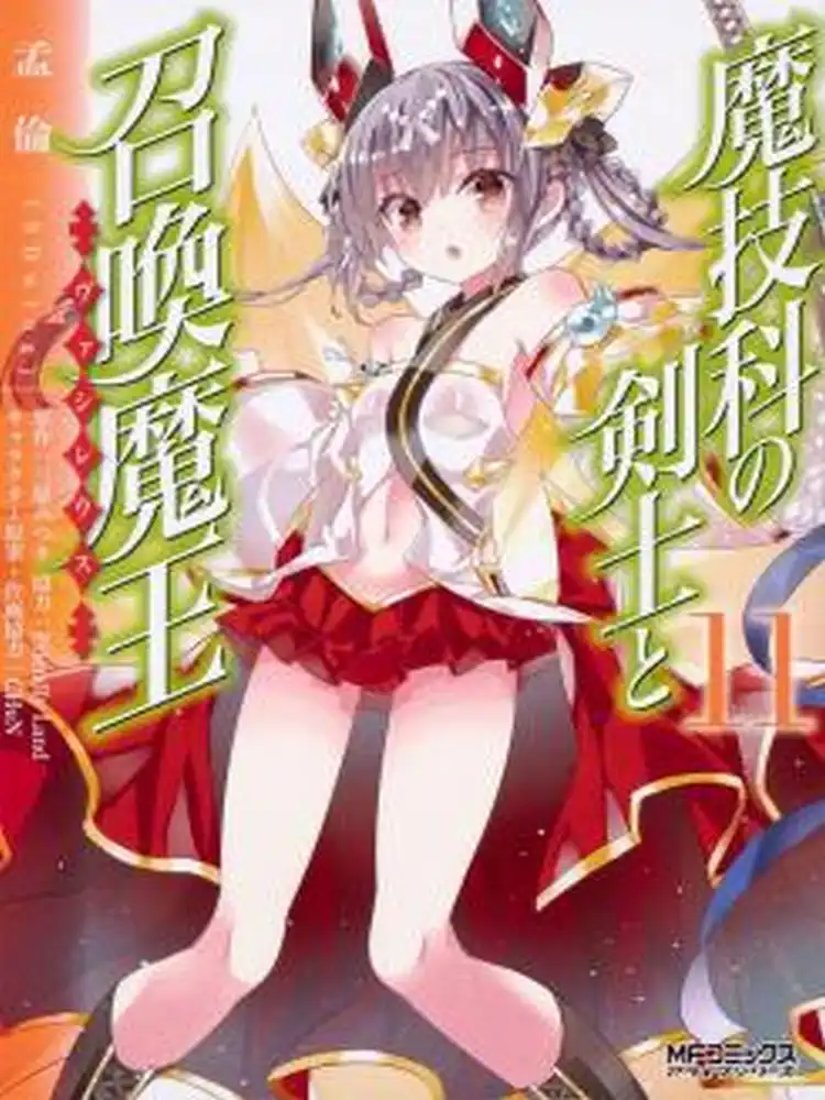 Satan's Secretary Volume 02