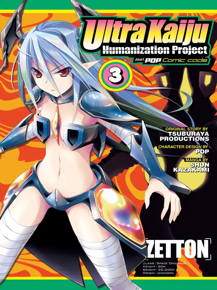 Ultra Kaiju Humanization Project Volume 03