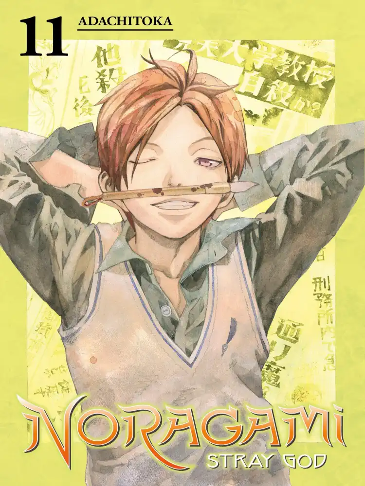 9781632362520 Noragami: Stray God Volume 11