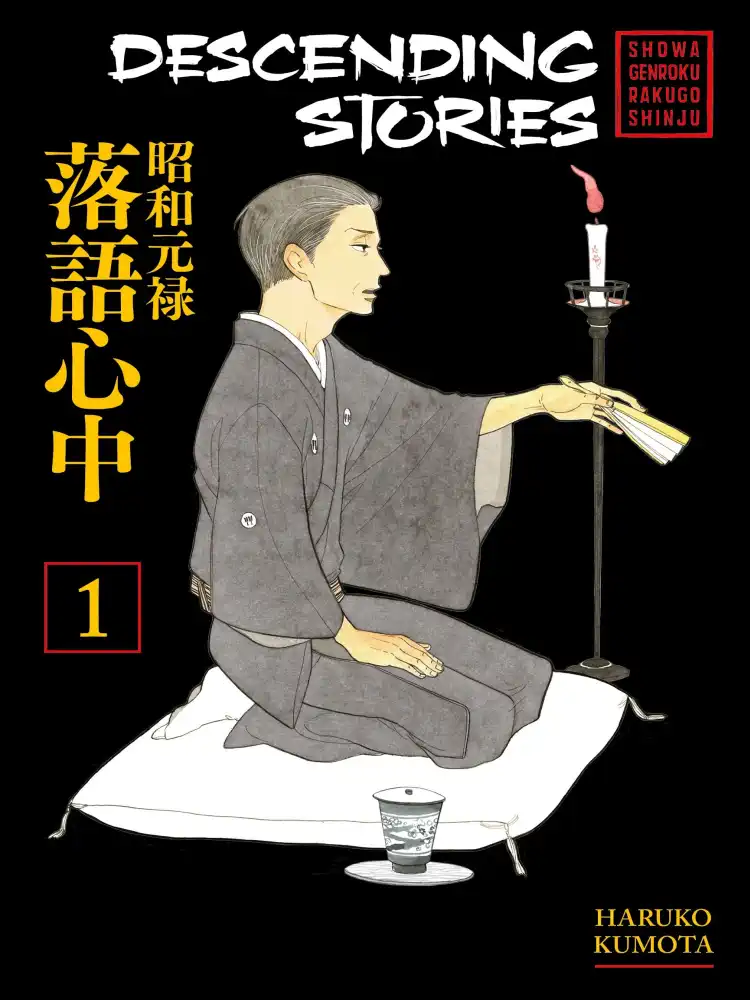 9781632364692 Descending Stories: Showa Genroku Rakugo Shinju Volume 01