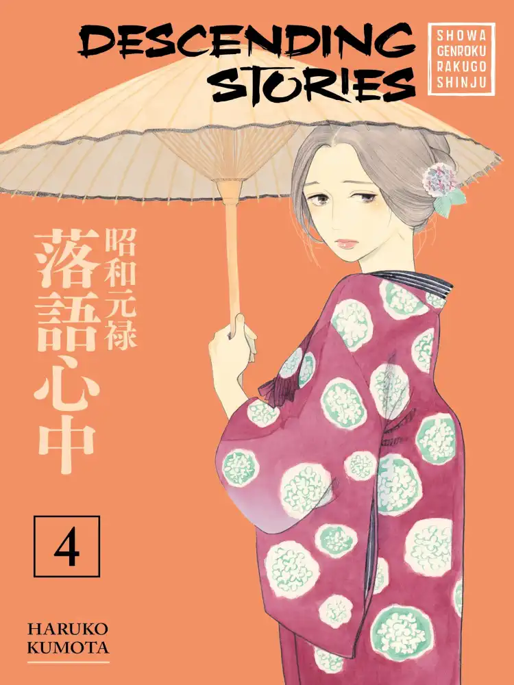 9781632364722 Descending Stories: Showa Genroku Rakugo Shinju Volume 04