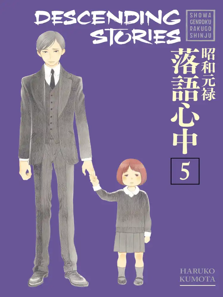 9781632365439 Descending Stories: Showa Genroku Rakugo Shinju Volume 05