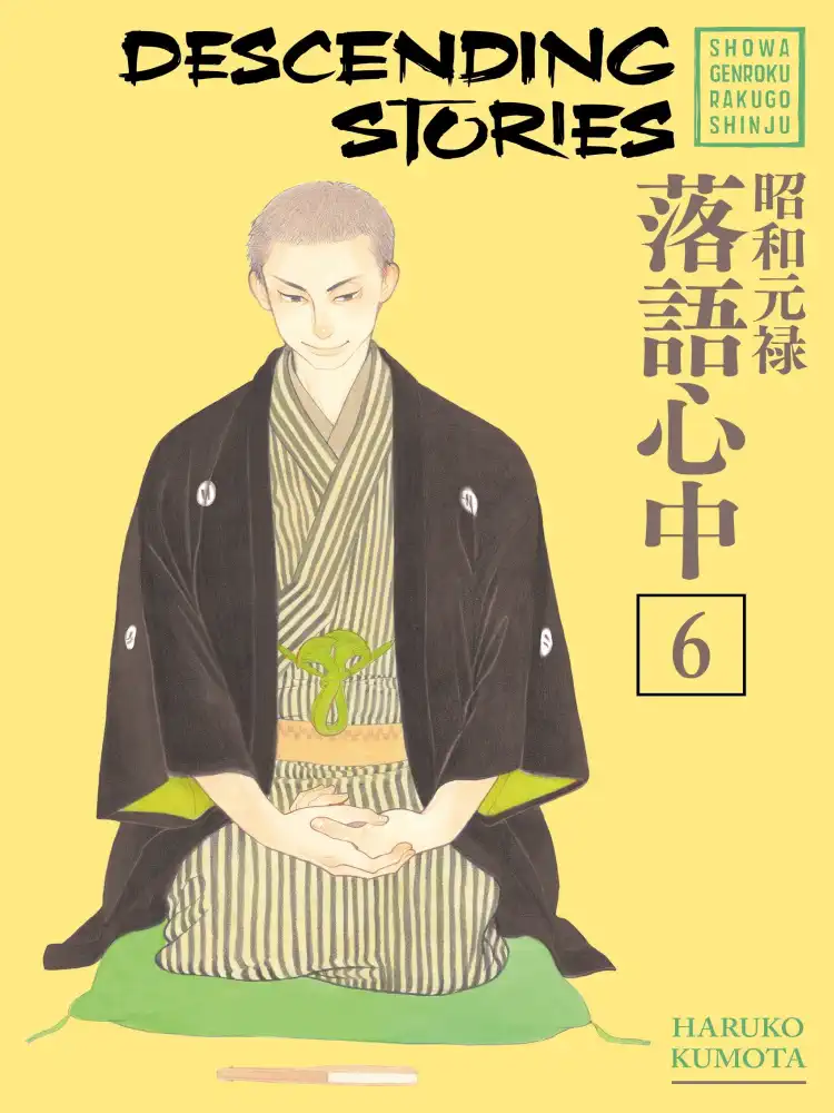 9781632365446 Descending Stories: Showa Genroku Rakugo Shinju Volume 06