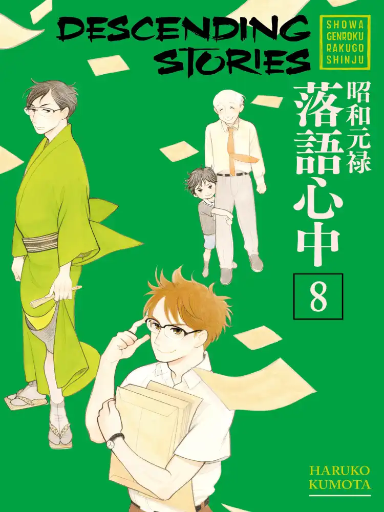 9781632365460 Descending Stories: Showa Genroku Rakugo Shinju Volume 08