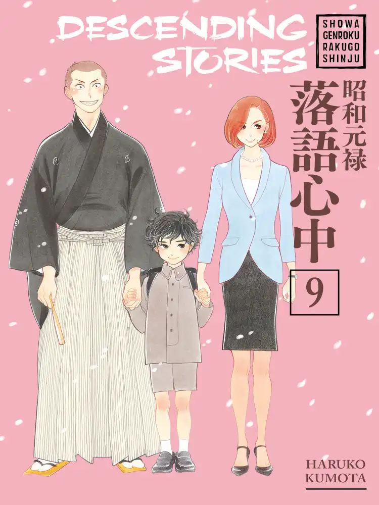 9781632366610 Descending Stories: Showa Genroku Rakugo Shinju Volume 09
