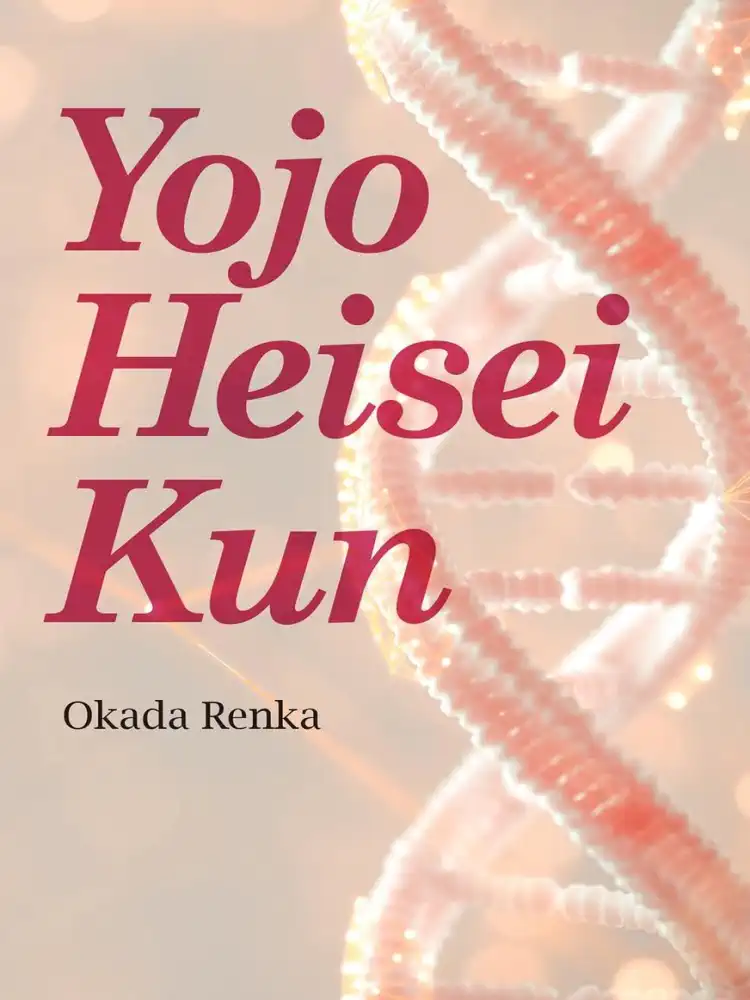9781642734164 Yojo Heisei Kun