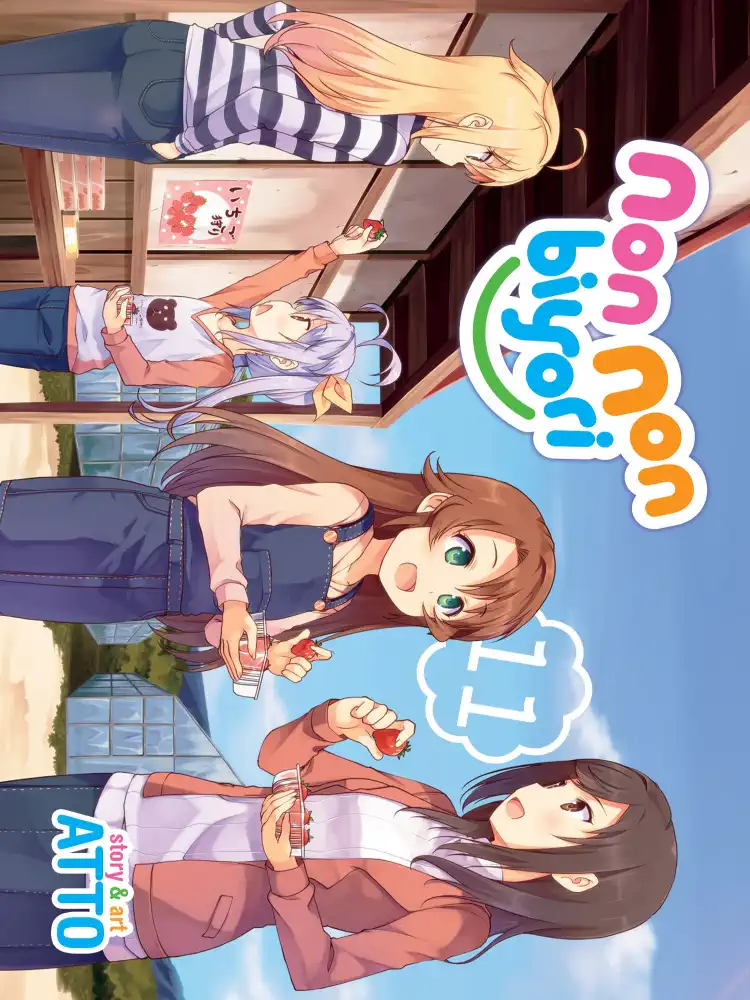 9781642750263 Non Non Biyori Volume 11
