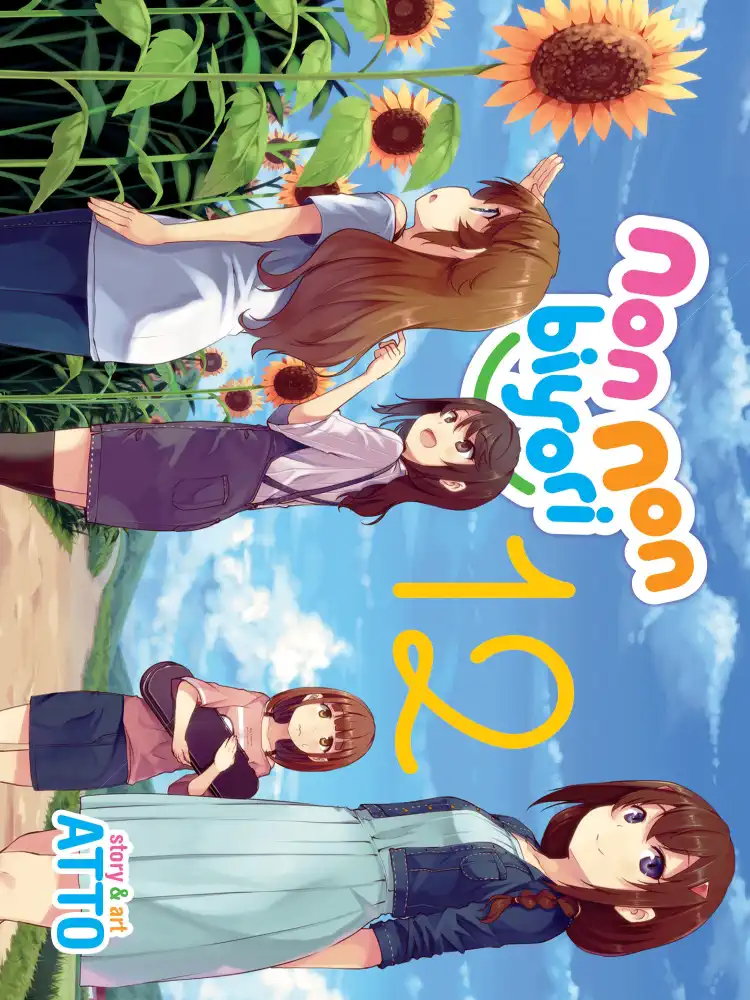 9781642754858 Non Non Biyori Volume 12