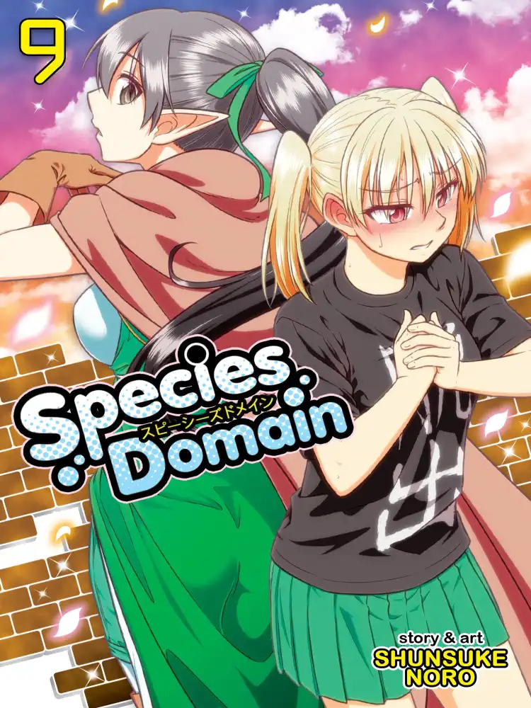 9781645057871 Species Domain Volume 09