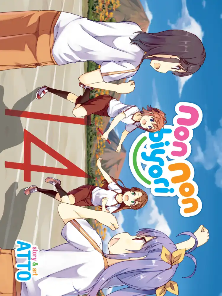 9781645059486 Non Non Biyori Volume 14