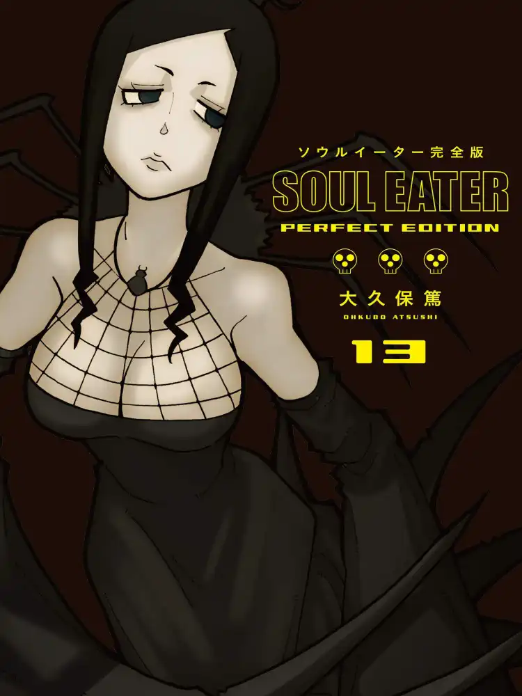 9781646090136 Soul Eater: The Perfect Edition Volume 13