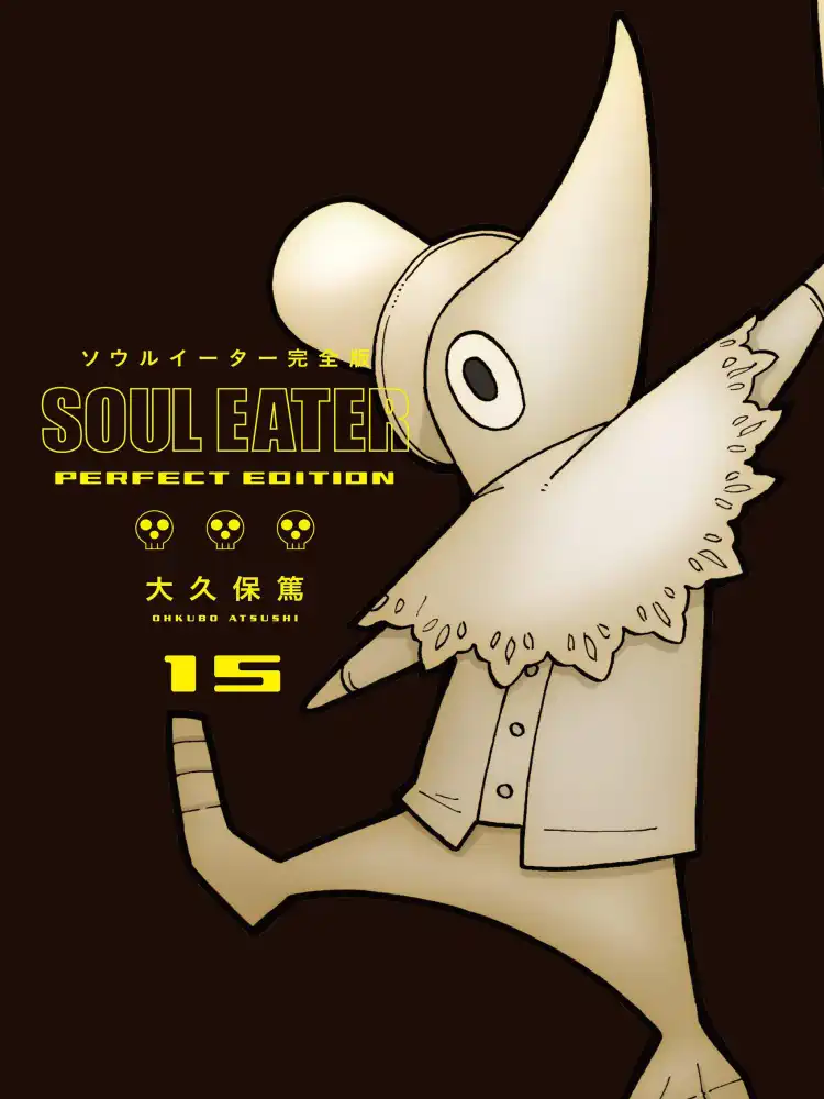 9781646090150 Soul Eater: The Perfect Edition Volume 15