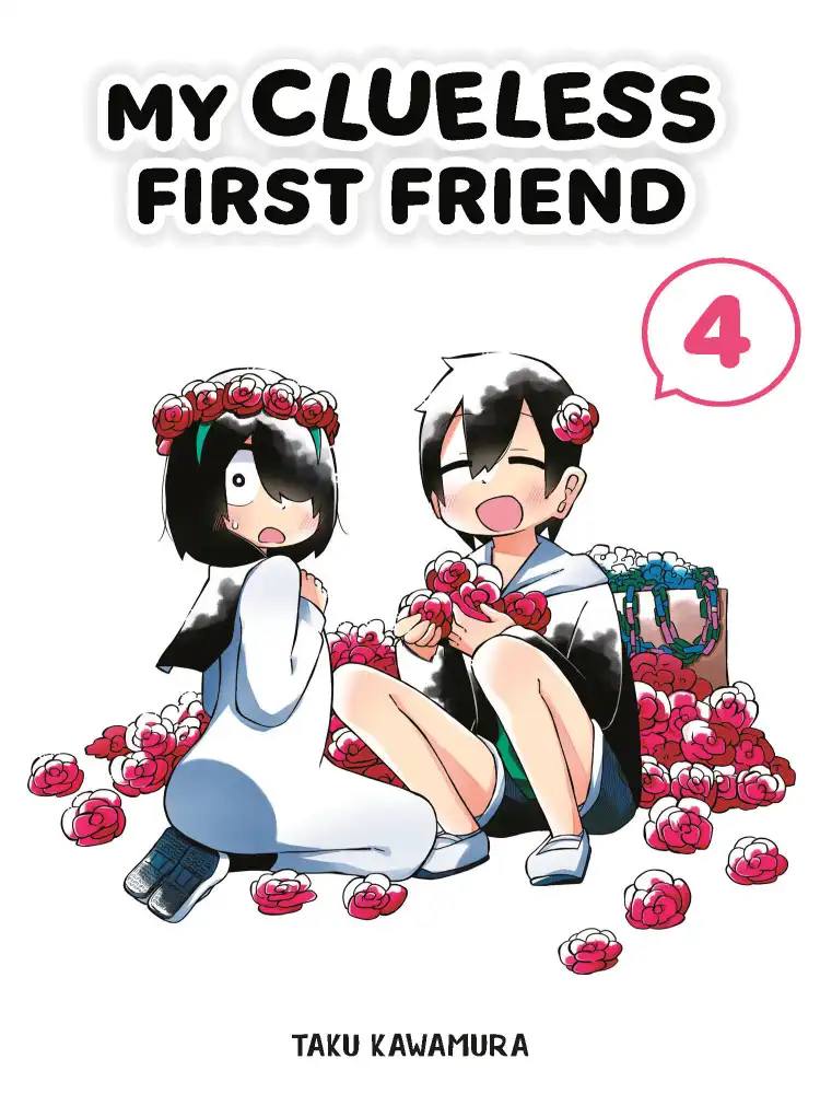 My Clueless First Friend Volume 04