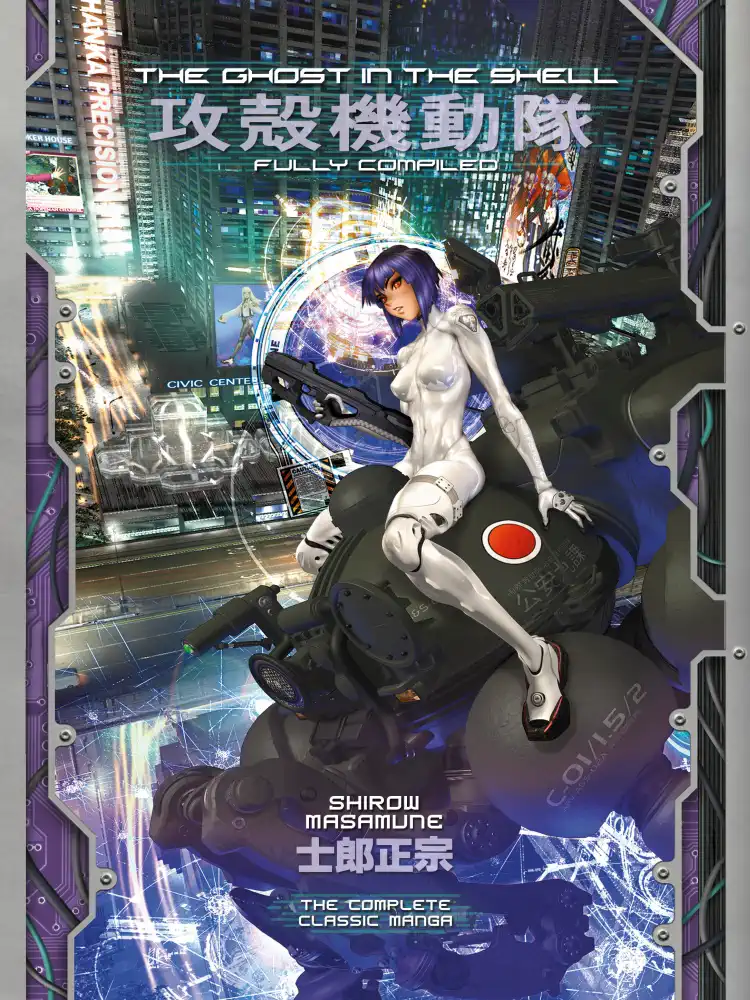 The Ghost in the Shell(Complete Collection)