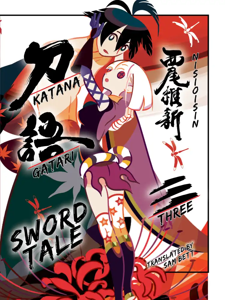 9781647291778 Katanagatari: Sword Tale (Paperback Light Novel) Volume 03