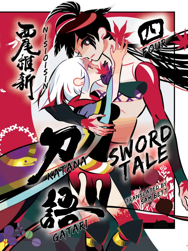 9781647291785 Katanagatari: Sword Tale (Paperback Light Novel) Volume 04