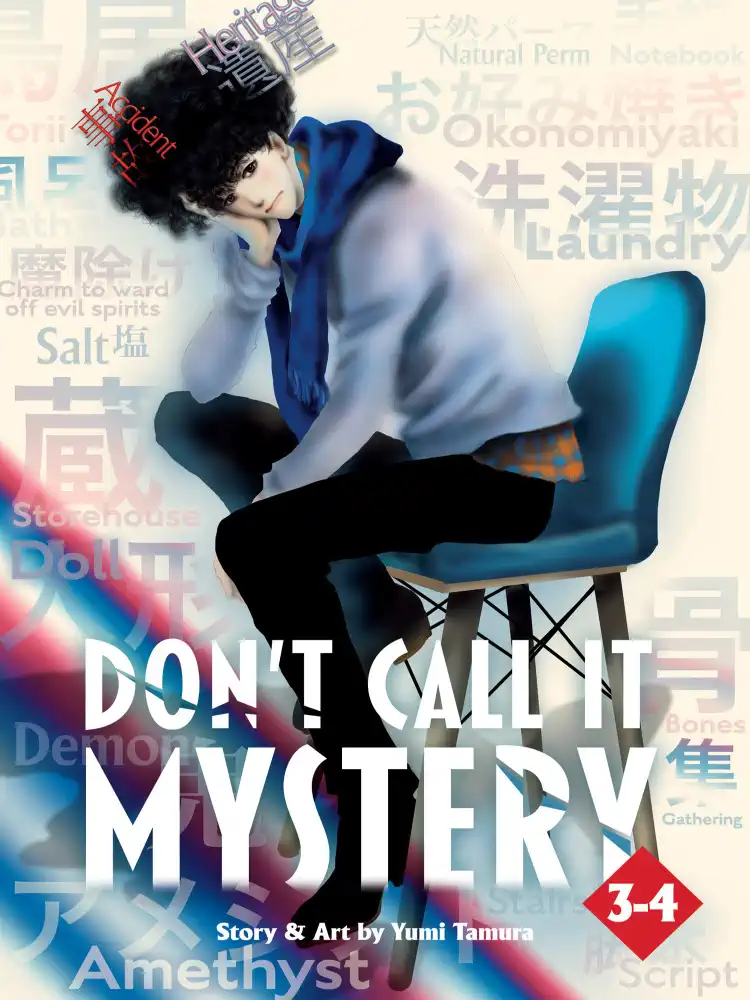 Don't Call It Mystery 2-In-1 Omnibus Edition [03-04] Volume 02