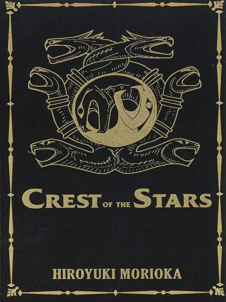 Crest of the Stars 3-In-1 Complete Collector's Edition (Light Novel)