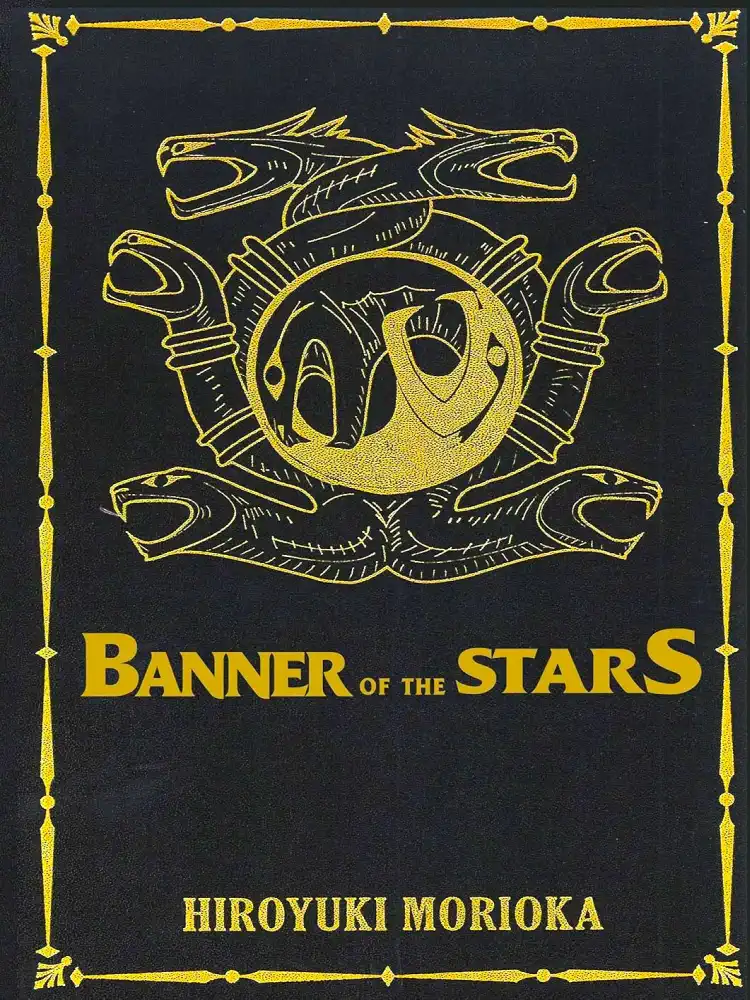 Banner of the Stars 3-In-1 Collector's Edition [01-02-03] (Light Novel) Volume 01